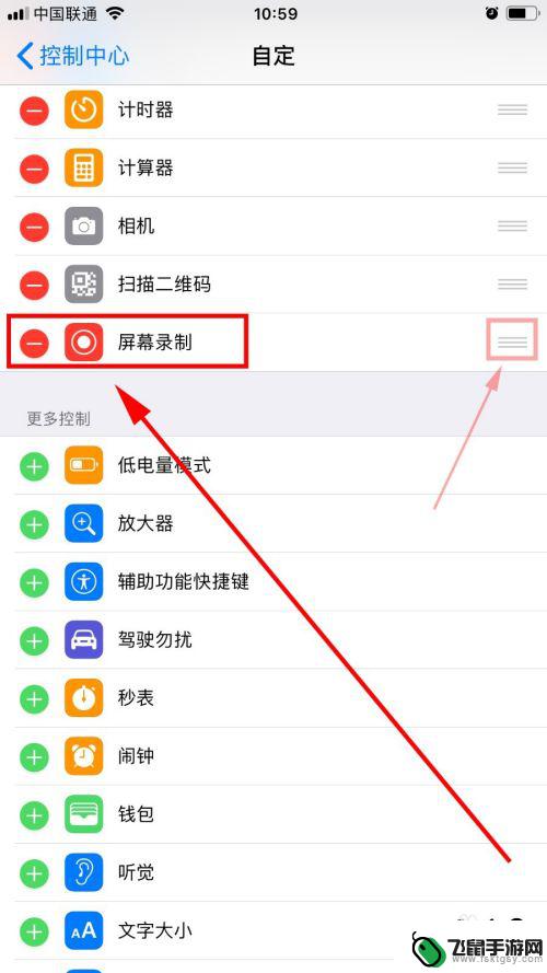 手机录屏怎么调出来 苹果 苹果手机录屏教程