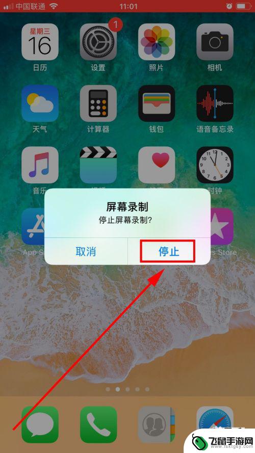手机录屏怎么调出来 苹果 苹果手机录屏教程