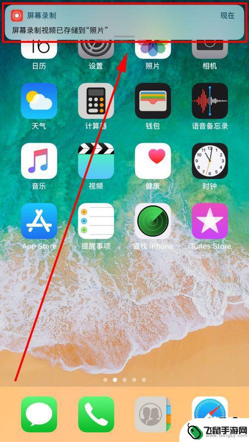 手机录屏怎么调出来 苹果 苹果手机录屏教程