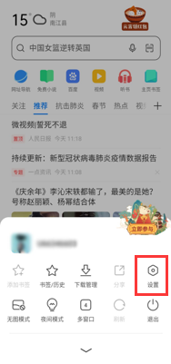 怎么关闭手机拦截广告 手机浏览器如何关闭adblock插件