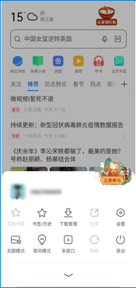 怎么关闭手机拦截广告 手机浏览器如何关闭adblock插件