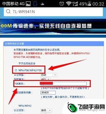 怎么用手机设置路由器wifi密码 手机如何设置无线WiFi密码