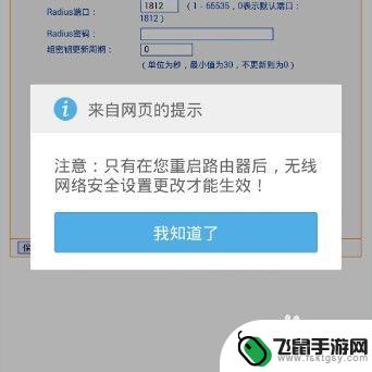 怎么用手机设置路由器wifi密码 手机如何设置无线WiFi密码