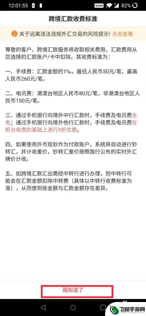 手机在国外如何转账到国内 中国银行手机银行跨境汇款时间