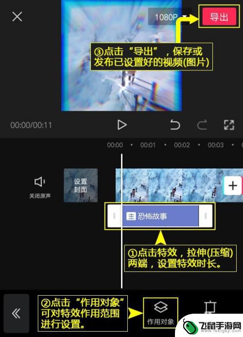 手机剪辑如何做恐怖故事 剪映恐怖故事特效教程