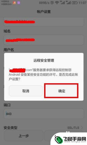 手机上如何设置公司邮箱 手机设置公司邮箱