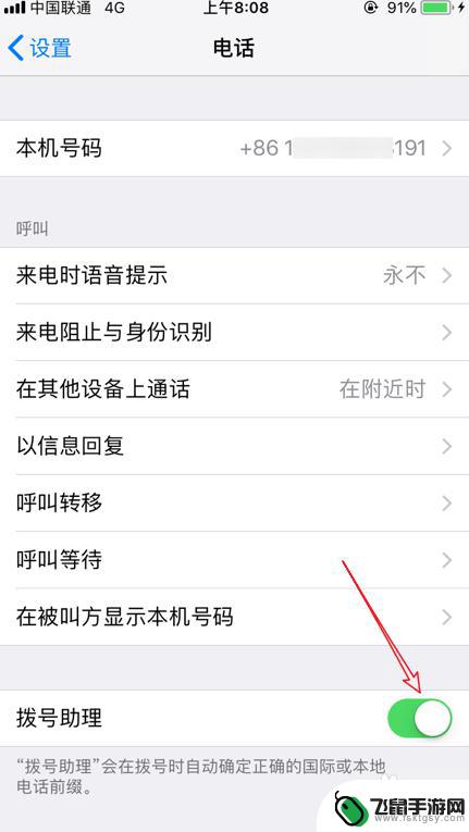 苹果手机打电话不显示名字 iphone通讯录有名字来电不显示