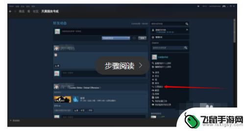 steam礼物交易 steam怎么和好友交易皮肤