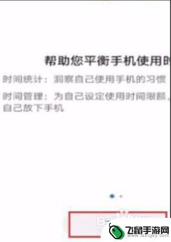 华为强行解除健康使用手机孩子 华为手机儿童模式解除方法