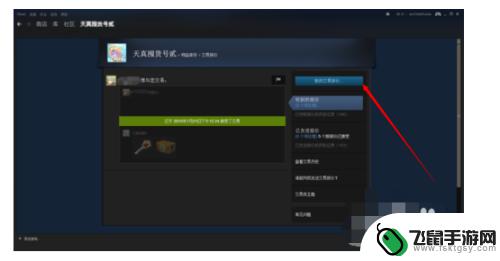 steam礼物交易 steam怎么和好友交易皮肤