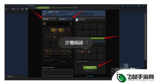 steam礼物交易 steam怎么和好友交易皮肤