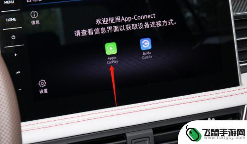 途观l怎么把手机投屏到车机 途观l手机投屏看教程