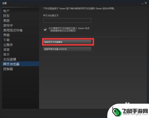 steam103错误 最新steam错误代码103怎么解决