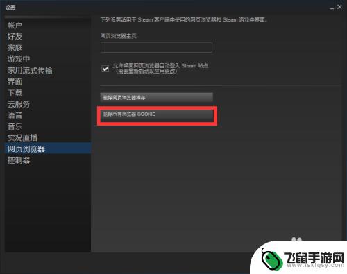 steam103错误 最新steam错误代码103怎么解决