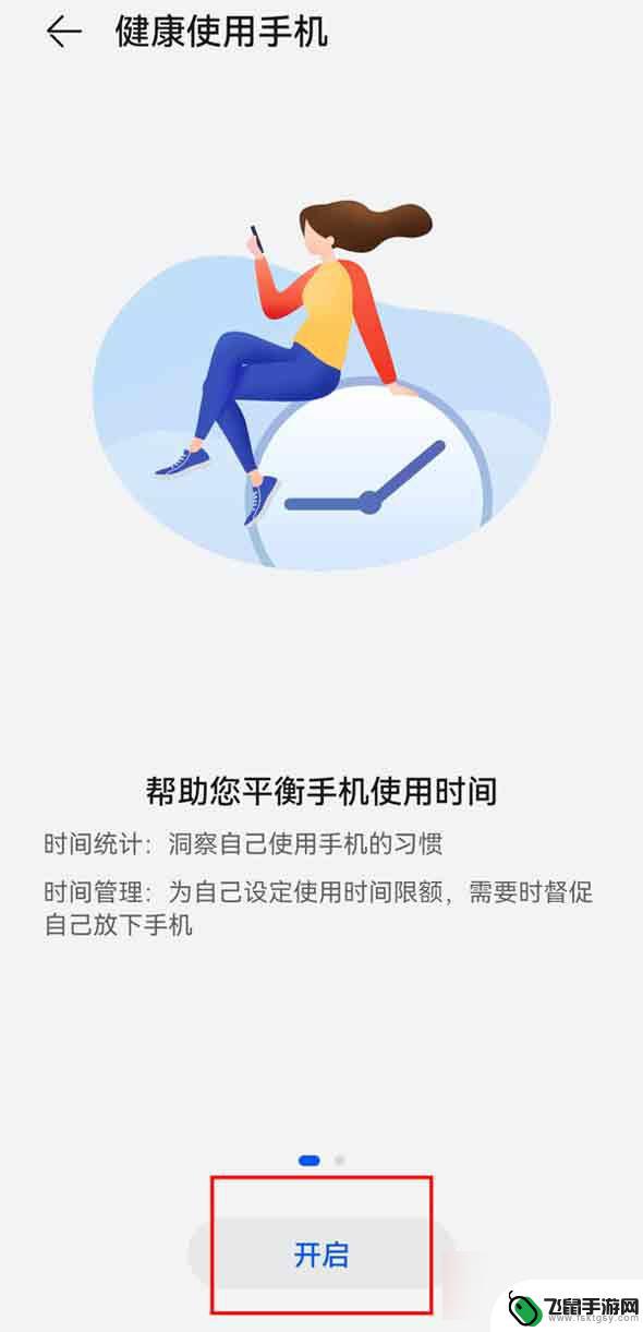 华为手机怎么调青少年模式 华为手机青少年模式怎么用