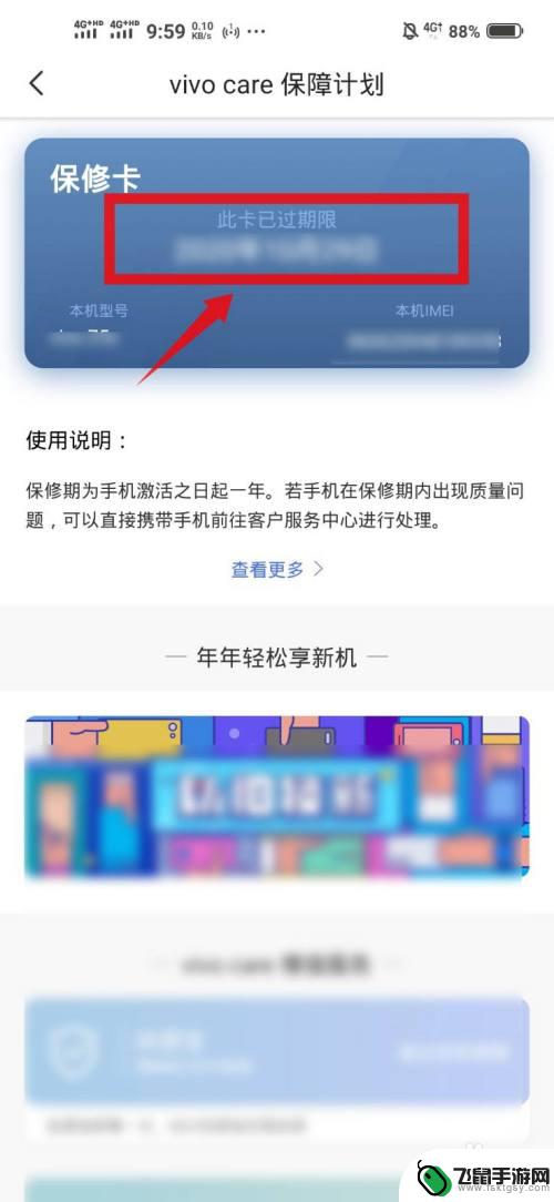 vivo新手机怎么检测是新机 vivo新手机怎么辨别