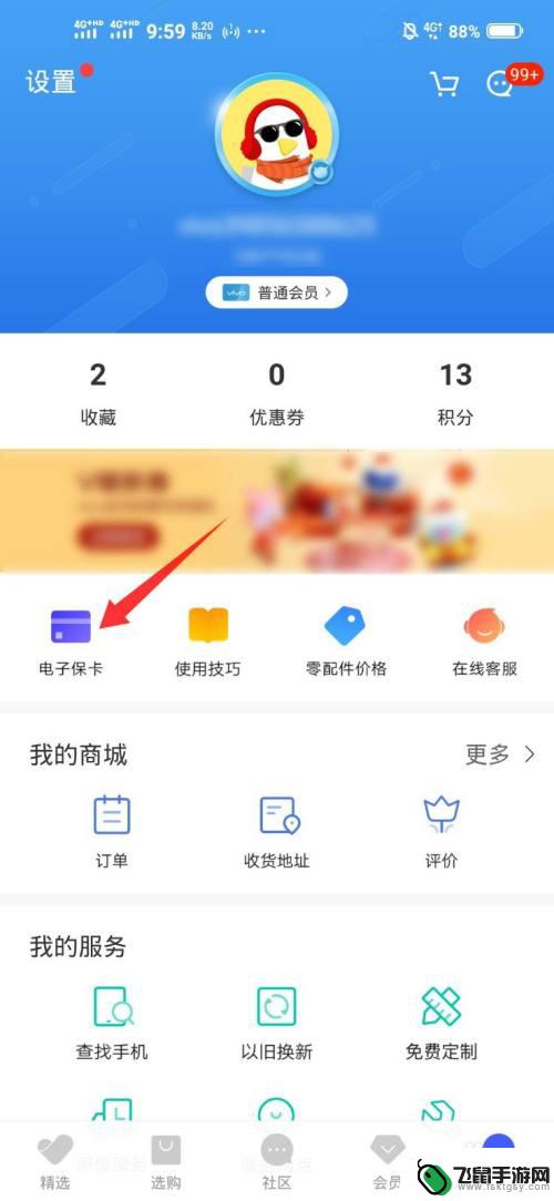 vivo新手机怎么检测是新机 vivo新手机怎么辨别