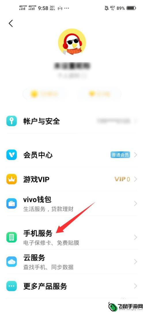 vivo新手机怎么检测是新机 vivo新手机怎么辨别