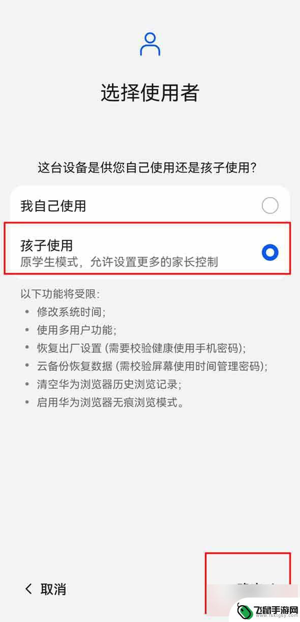 华为手机怎么调青少年模式 华为手机青少年模式怎么用