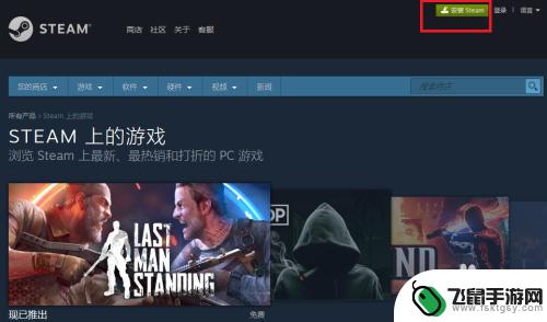 如何免费或得steam游戏 steam免费游戏领取方法