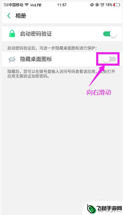 oppo如何隐藏手机桌面上的图标 OPPO手机桌面上图标如何隐藏