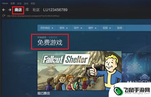 如何免费或得steam游戏 steam免费游戏领取方法