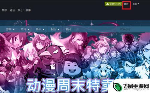 如何免费或得steam游戏 steam免费游戏领取方法