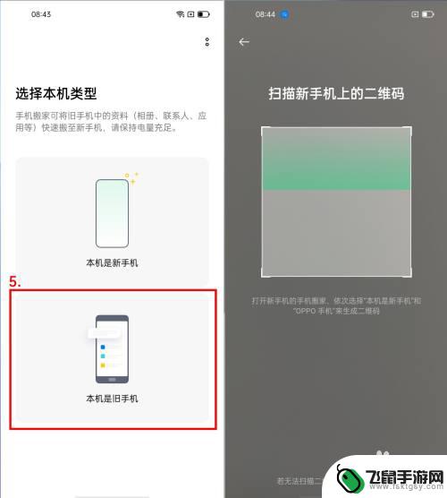 安装手机搬家oppo OPPO如何实现旧手机数据迁移到新手机