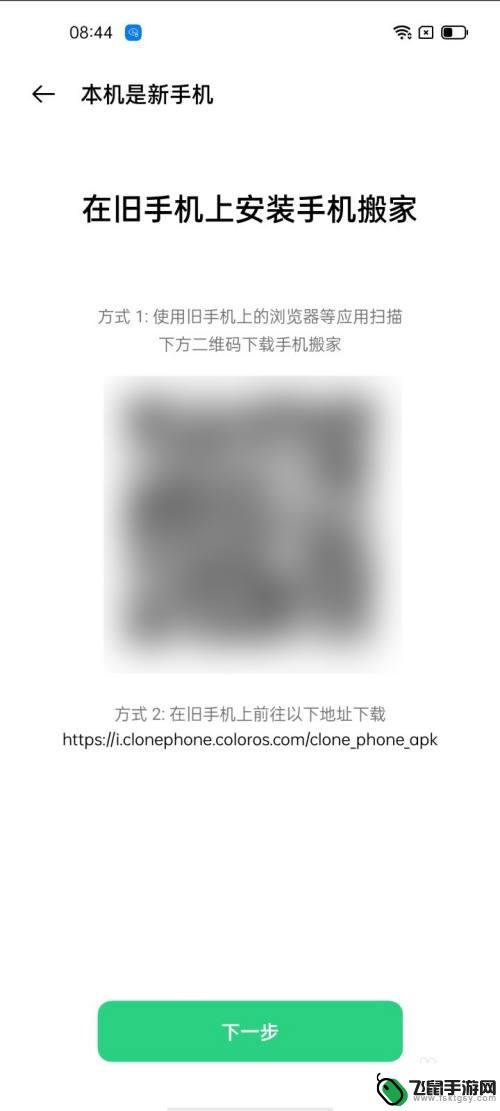 安装手机搬家oppo OPPO如何实现旧手机数据迁移到新手机