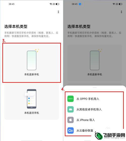 安装手机搬家oppo OPPO如何实现旧手机数据迁移到新手机