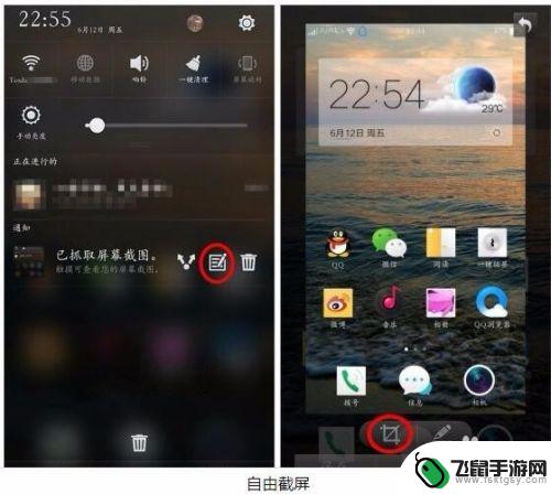 oppor9手机怎么截屏? OPPO R9怎么截屏