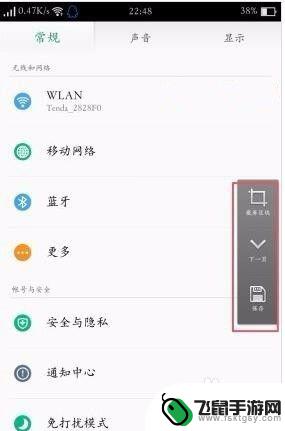 oppor9手机怎么截屏? OPPO R9怎么截屏