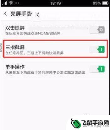 oppor9手机怎么截屏? OPPO R9怎么截屏