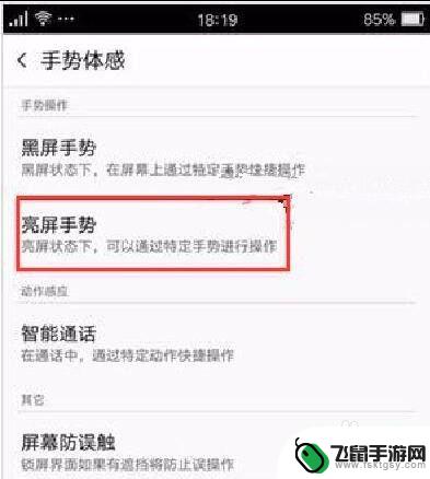 oppor9手机怎么截屏? OPPO R9怎么截屏