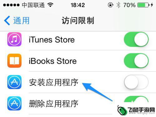 手机上的应用商店找不到了怎么办 手机App Store无法访问怎么办