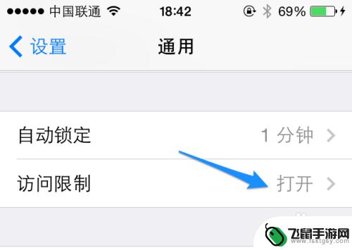 手机上的应用商店找不到了怎么办 手机App Store无法访问怎么办