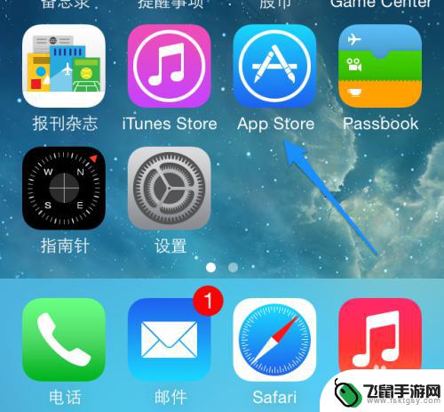 手机上的应用商店找不到了怎么办 手机App Store无法访问怎么办