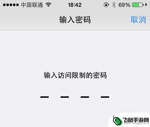 手机上的应用商店找不到了怎么办 手机App Store无法访问怎么办