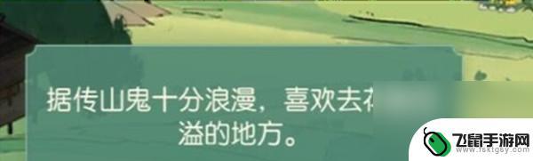 食物语山鬼木匣攻略 《以食物语》山鬼木匣获取方法