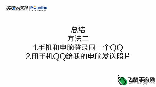 如何把苹果手机相册导入电脑 如何通过数据线将苹果手机照片传输到电脑