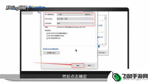 如何把苹果手机相册导入电脑 如何通过数据线将苹果手机照片传输到电脑