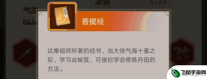 这就是江湖如何获得气海丹 《这就是江湖》丹田绝技技巧分享