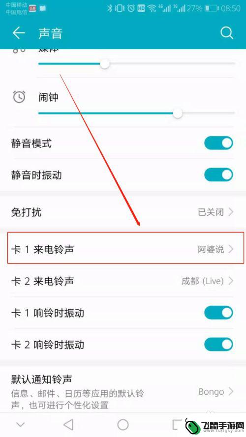 手机怎么设铃声,华为手机 华为手机怎么自定义铃声