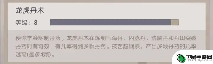 这就是江湖如何获得气海丹 《这就是江湖》丹田绝技技巧分享