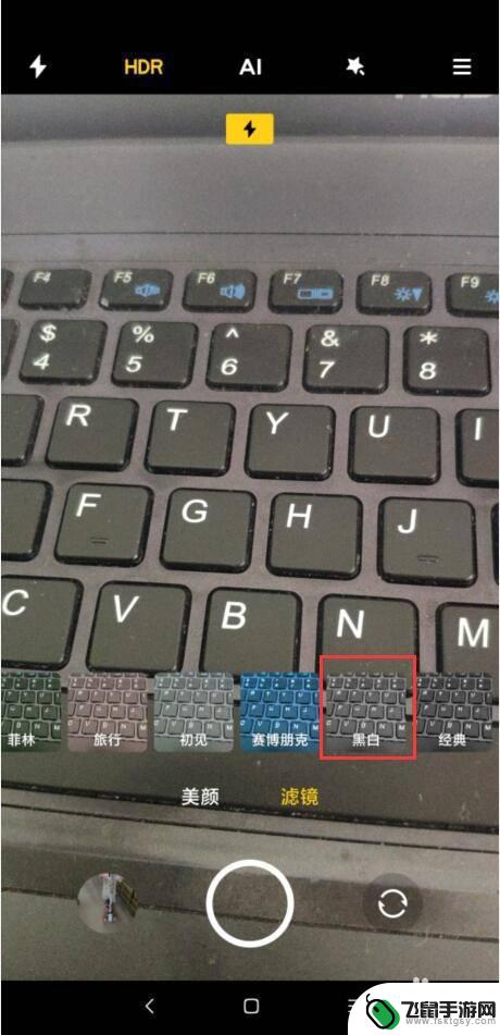 手机相机设置黑白模式怎么设置 小米手机黑白照片拍摄技巧