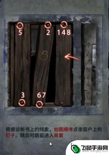 无间梦境怎么走图解 纸嫁衣6无间梦境攻略