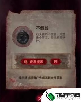 无间梦境怎么走图解 纸嫁衣6无间梦境攻略