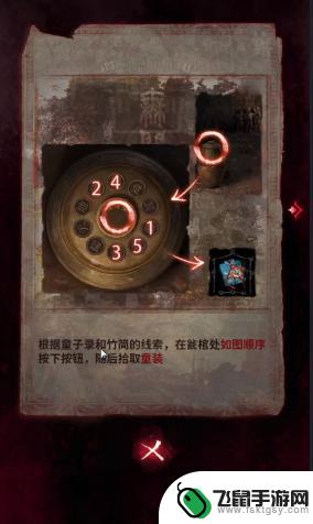 无间梦境怎么走图解 纸嫁衣6无间梦境攻略