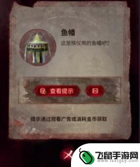 无间梦境怎么走图解 纸嫁衣6无间梦境攻略