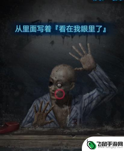 无间梦境怎么走图解 纸嫁衣6无间梦境攻略